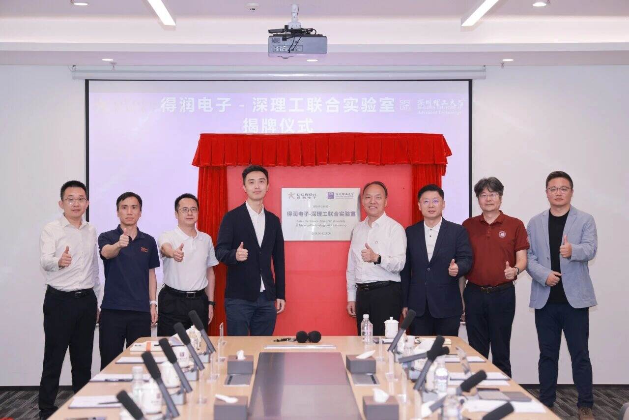 英国威廉集团官网与得润电子共建联合实验室