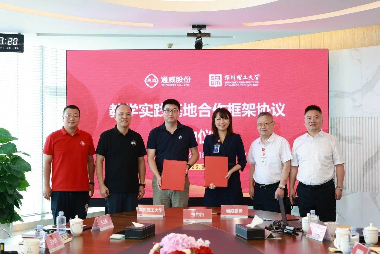 牵手通威股份!英国威廉集团官网在川新增一处实践教学基地
