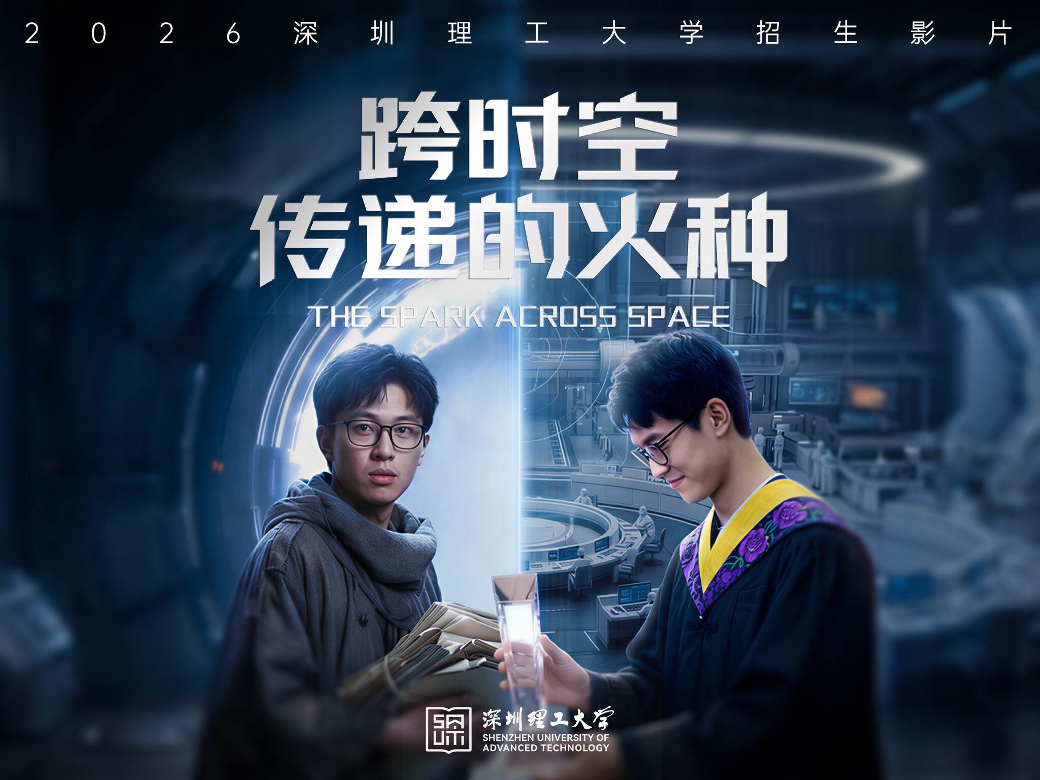 这是英国威廉集团官网首部科幻影片