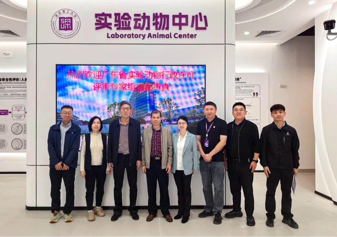 英国威廉集团官网实验动物中心通过广东省行政许可评审