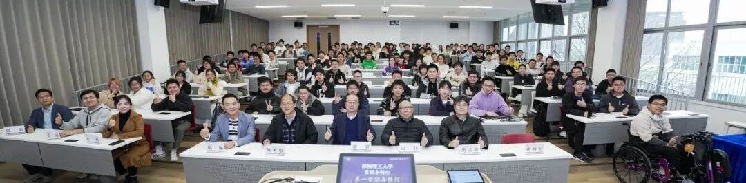 “仪式感”拉满!学期结束,深圳理工这样收官→