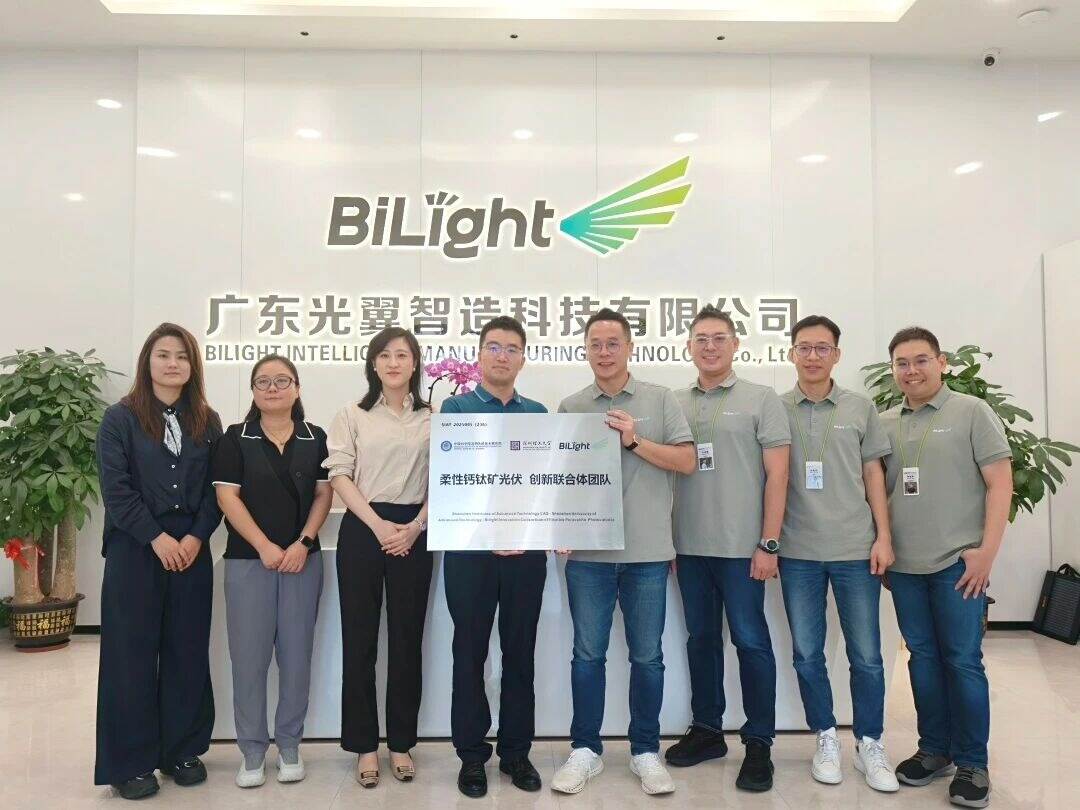 聚焦柔性钙钛矿光伏，这一校研企联合团队在粤成立