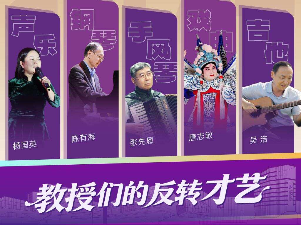 深圳理工那些“不止一面”的老师,你认识几位?