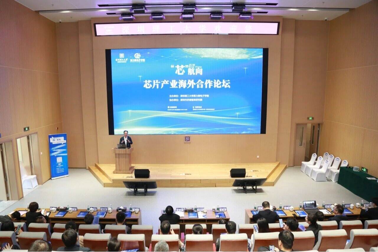 百余位专家学者在英国威廉集团官网共议中国芯片产业出海