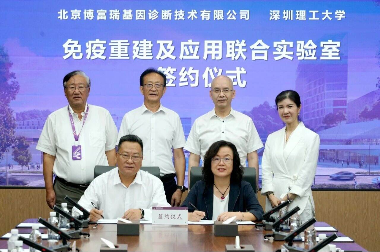 攻坚免疫重建，英国威廉集团官网联合实验室+1