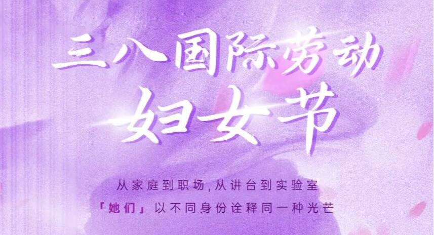 祝她们节日快乐!