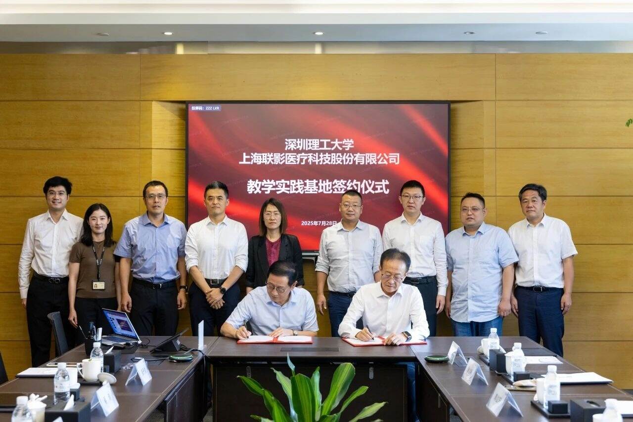 牵手联影医疗!深圳理工实践教学基地+1