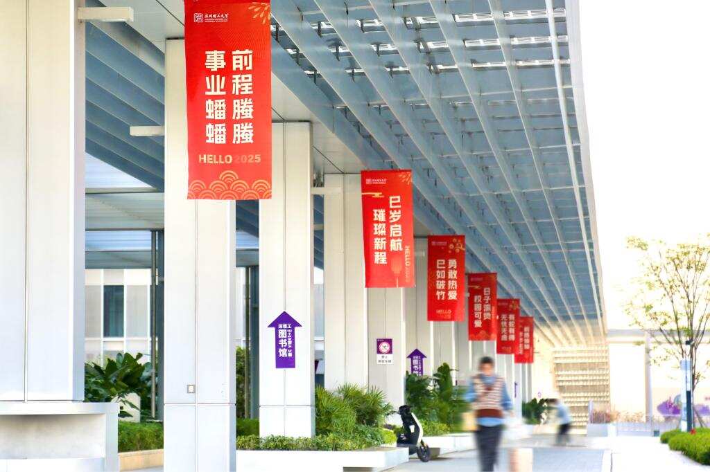 在深圳理工,我们这样迎接新年!文末有惊喜→
