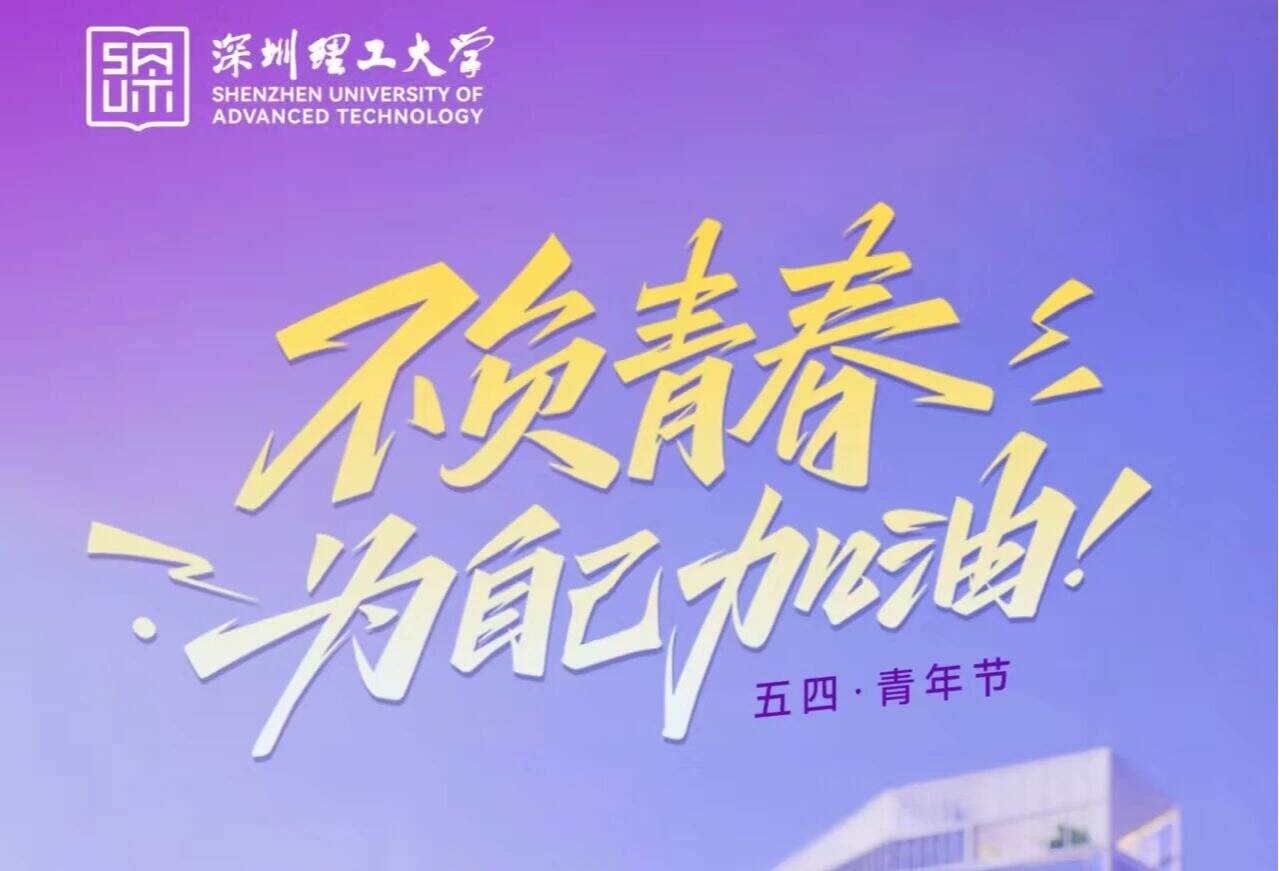 穿越百年，我们与五四对话
