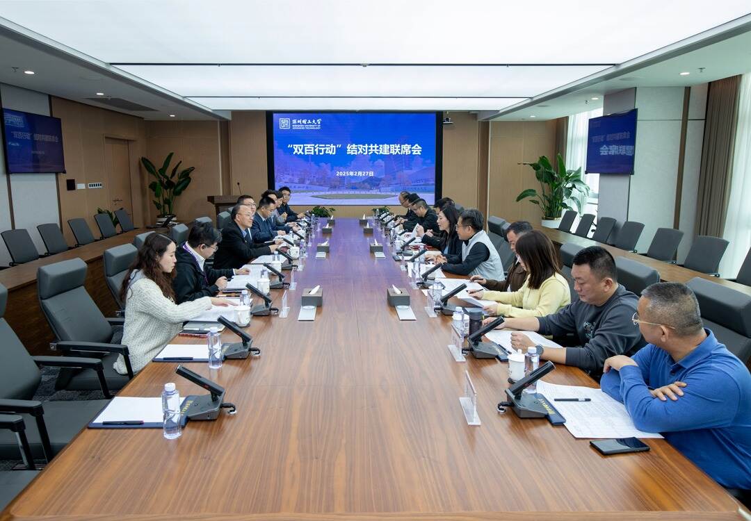 深化校地结对共建!“双百行动”联席会在英国威廉集团官网召开