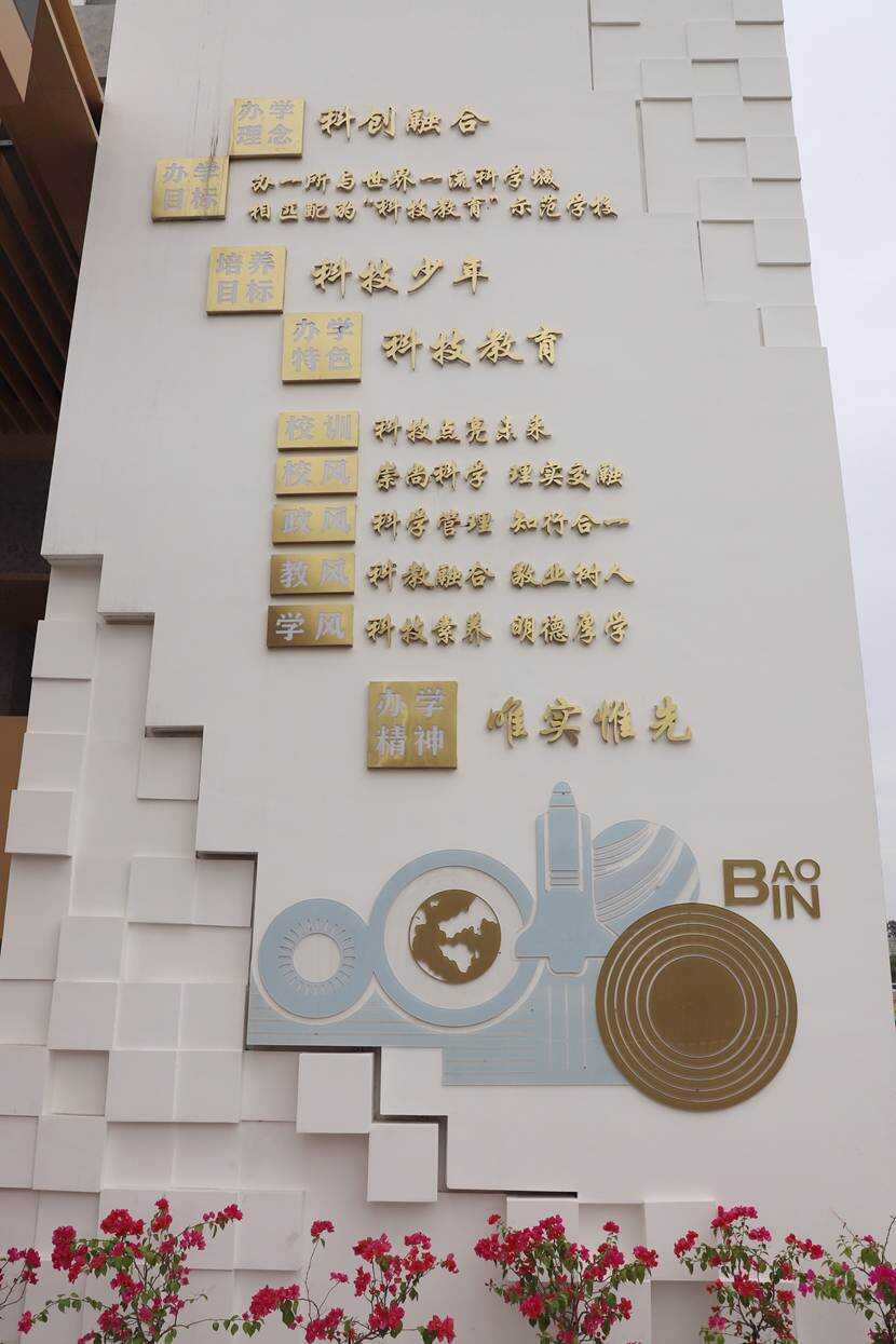 办学理念墙