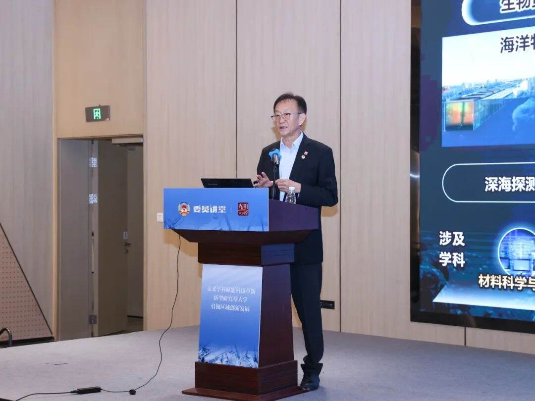 听!深圳理工校长樊建平在市政协“委员讲堂”开讲→