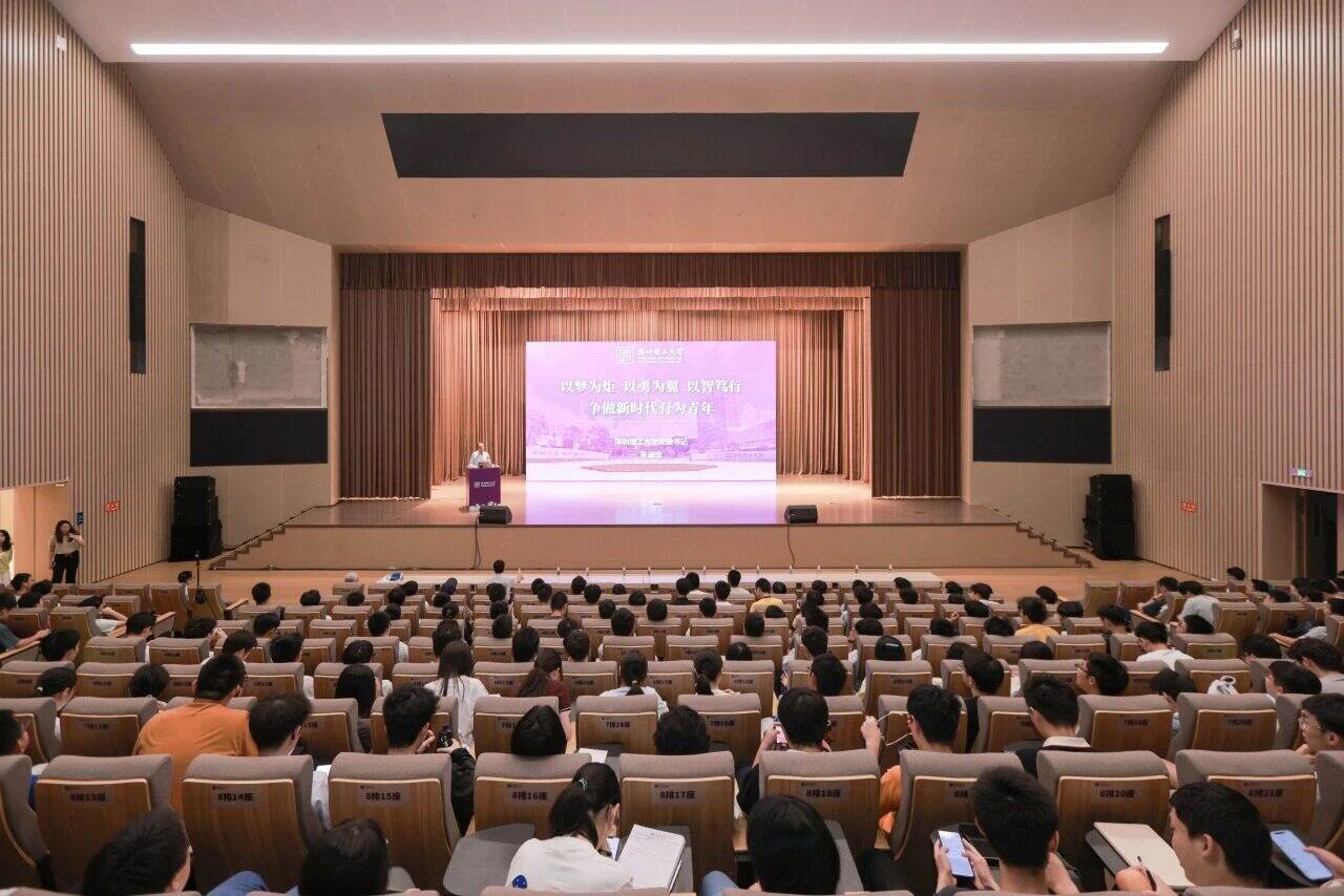 朱迪俭书记开讲“思政第一课”，勉励深圳理工学子争做新时代有为青年