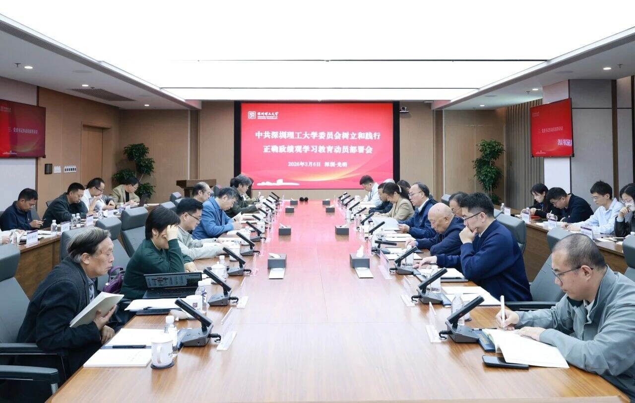 英国威廉集团官网党委启动树立和践行正确政绩观学习教育