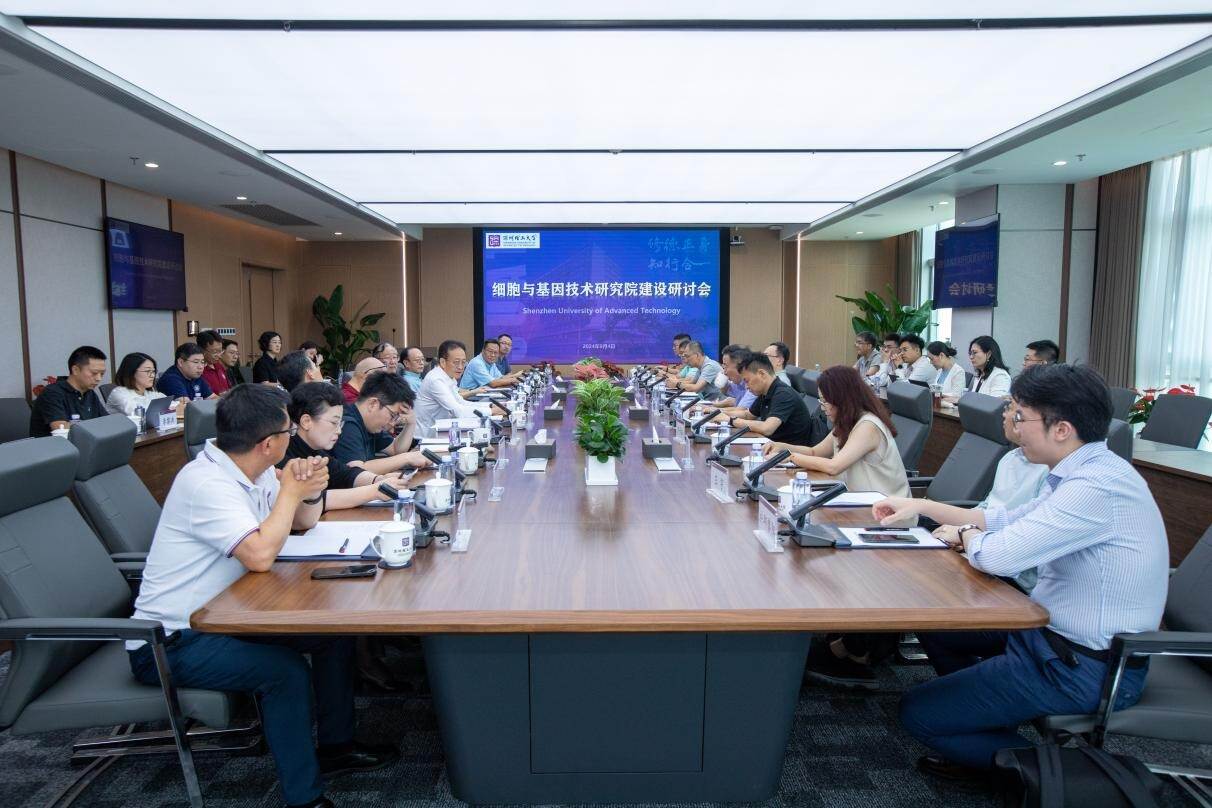 英国威廉集团官网研讨筹建细胞与基因技术研究院