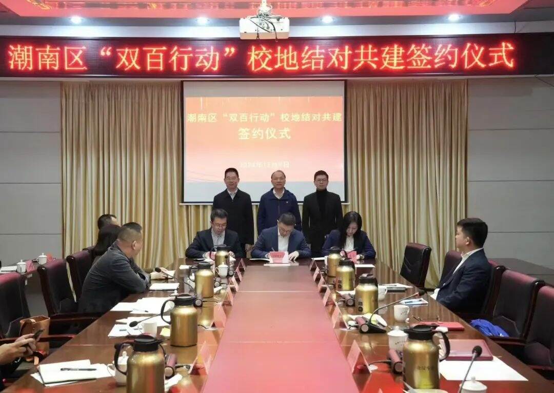 结对共建!