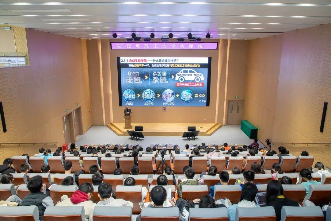 校长开讲!深圳理工这堂课含“新”量满满