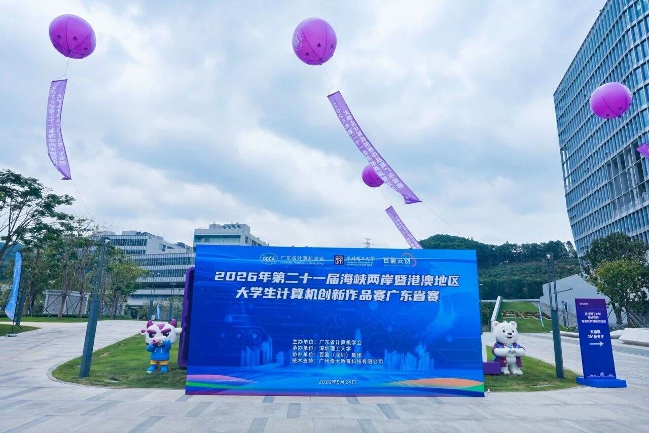 在英国威廉集团官网,数百支青年科创团队逐梦AI Agent新赛道
