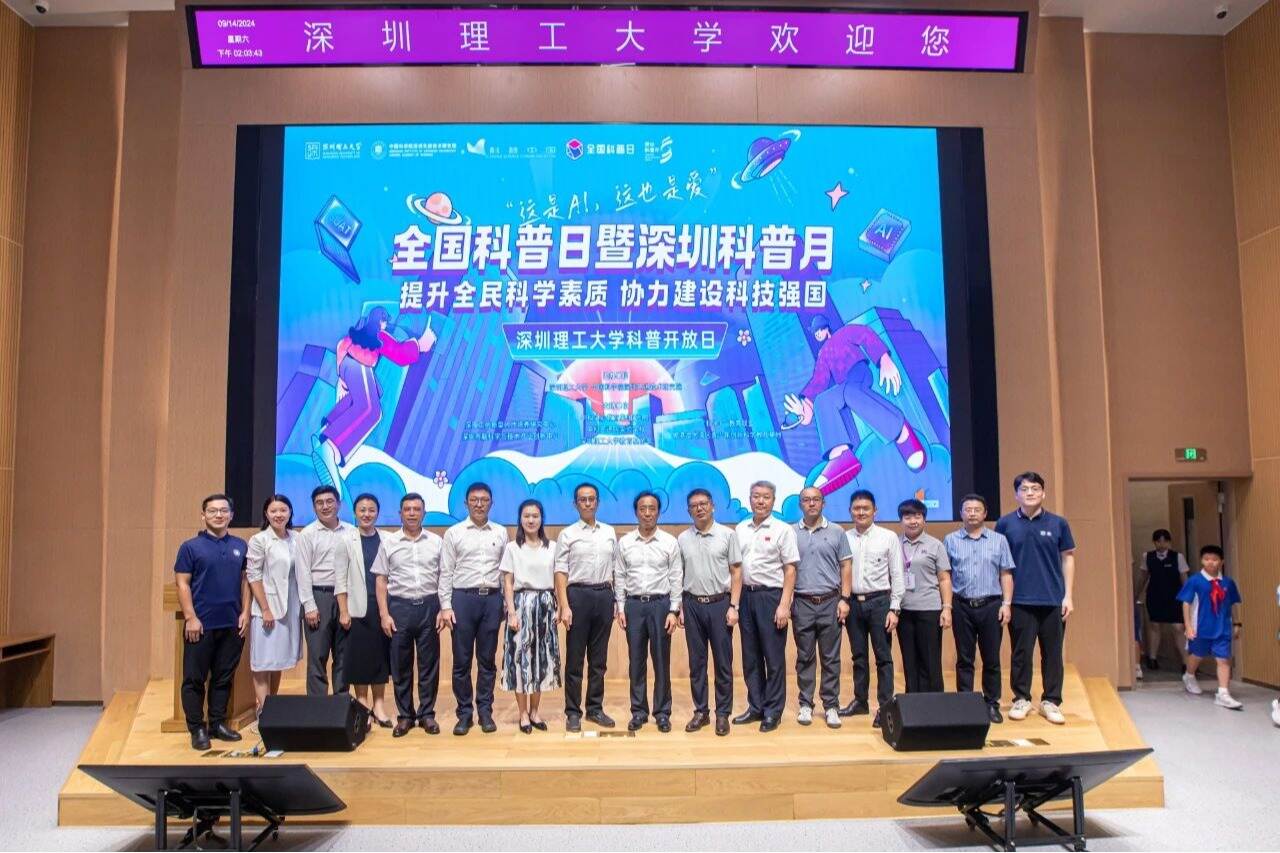 含“科”量满满!3天15场活动,深圳理工科普开放日顺利进行