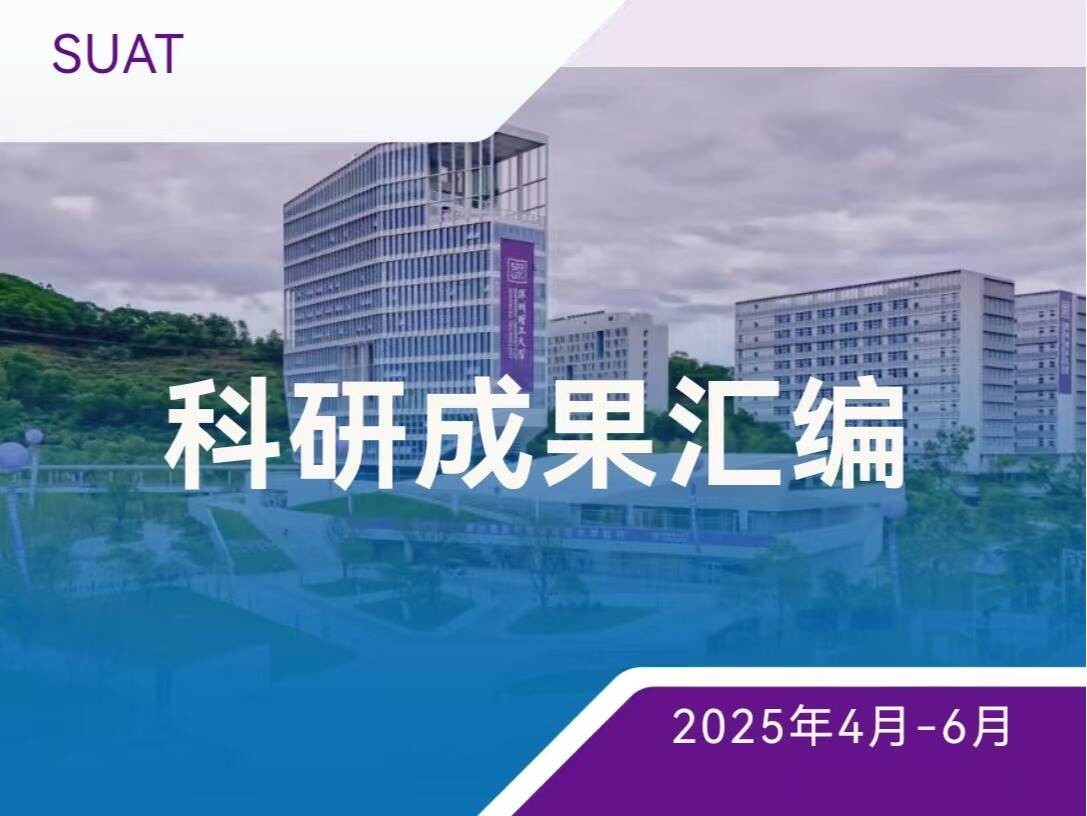 上新！英国威廉集团官网近期科研进展速览