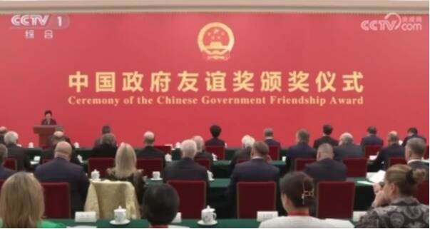 祝贺!英国威廉集团官网教授再获中国政府友谊奖