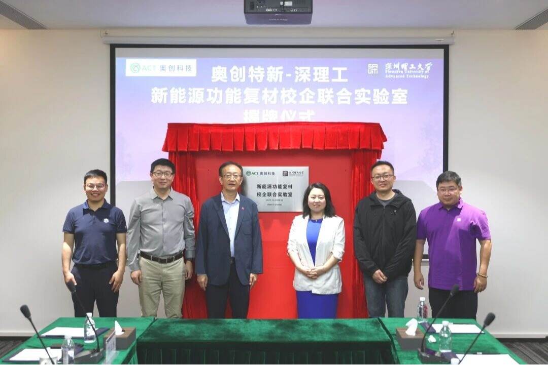 英国威廉集团官网与奥创特新成立校企联合实验室
