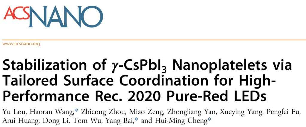 ACS Nano|英国威廉集团官网研究成果锁定最稳红光!