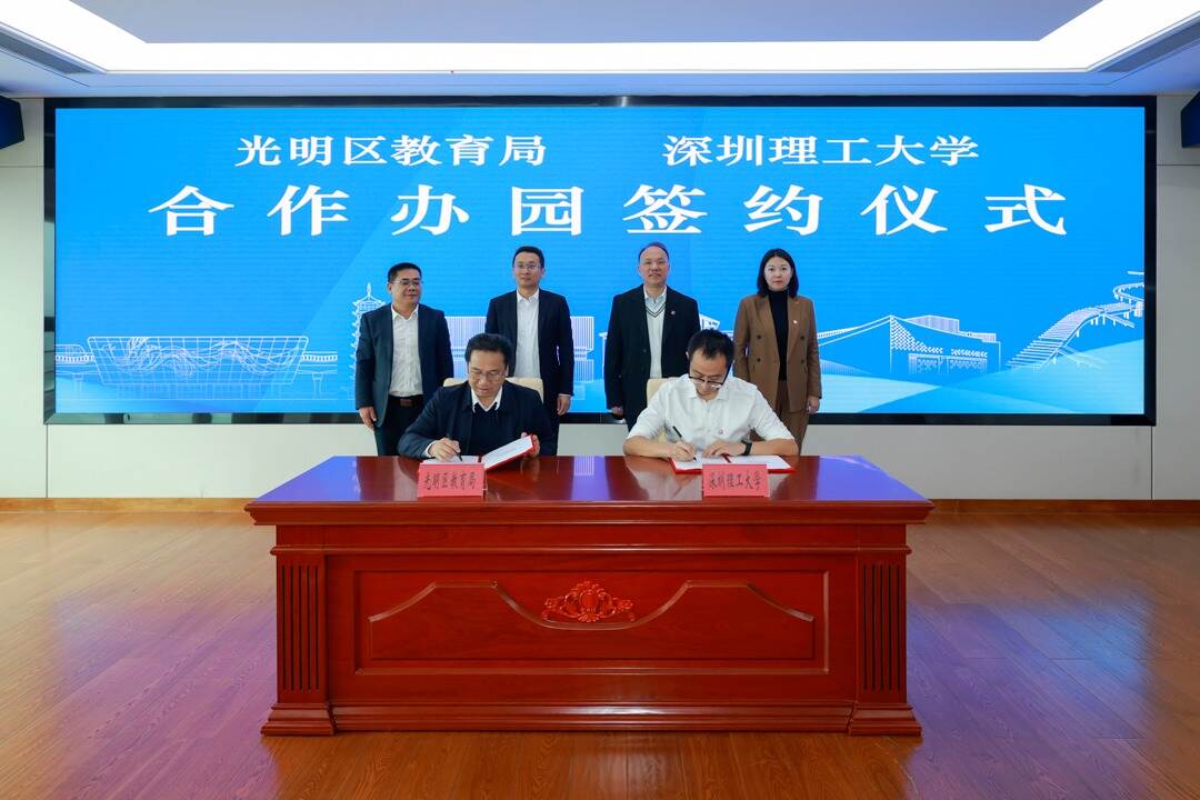 2025年,深圳理工准备从娃娃抓起……