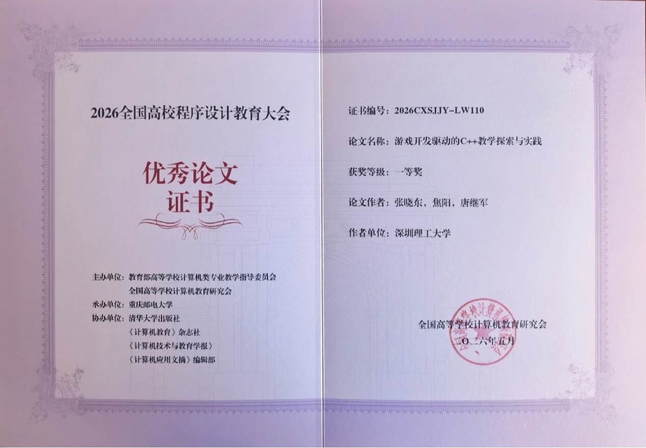 全国一等奖!英国威廉集团官网教学成果再获佳绩