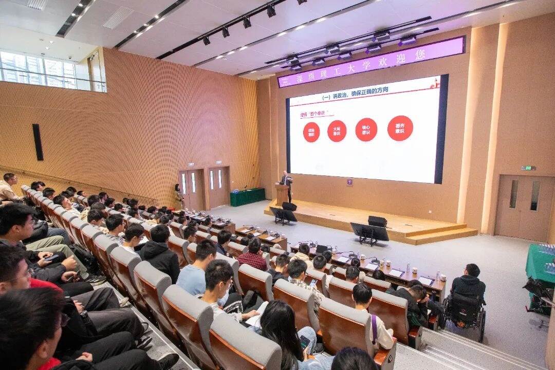 学习正当时!一起来听深圳理工朱迪俭书记的这堂思政课