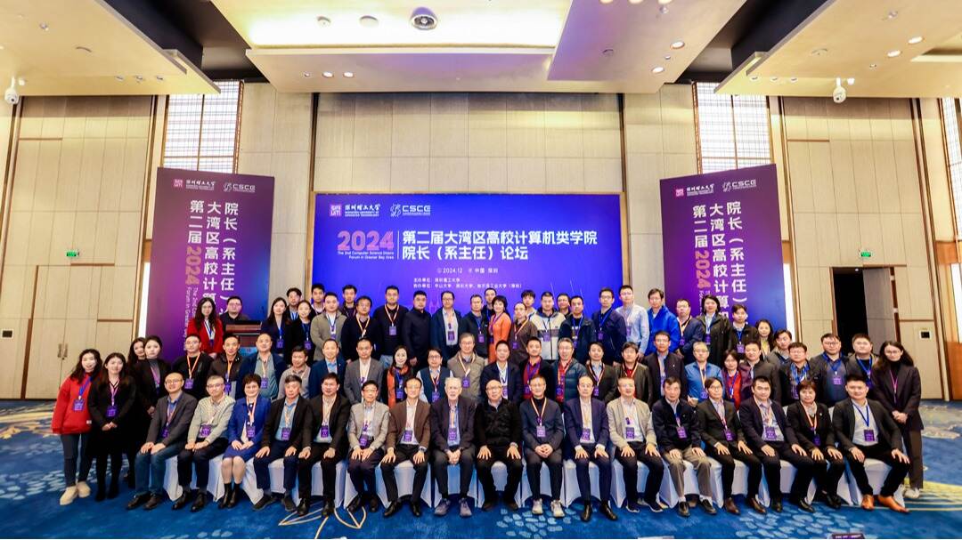 聚焦计算机科学!这场“重量级”论坛,深圳理工主办!
