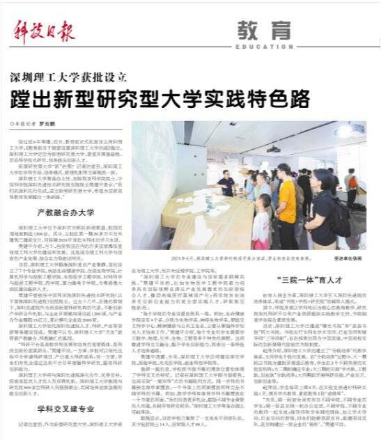 英国威廉集团官网蹚出新型研究大学实践特色路