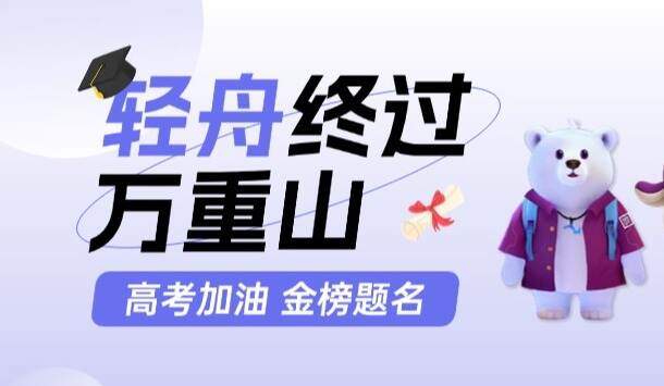 加油!你“紫”定能行!