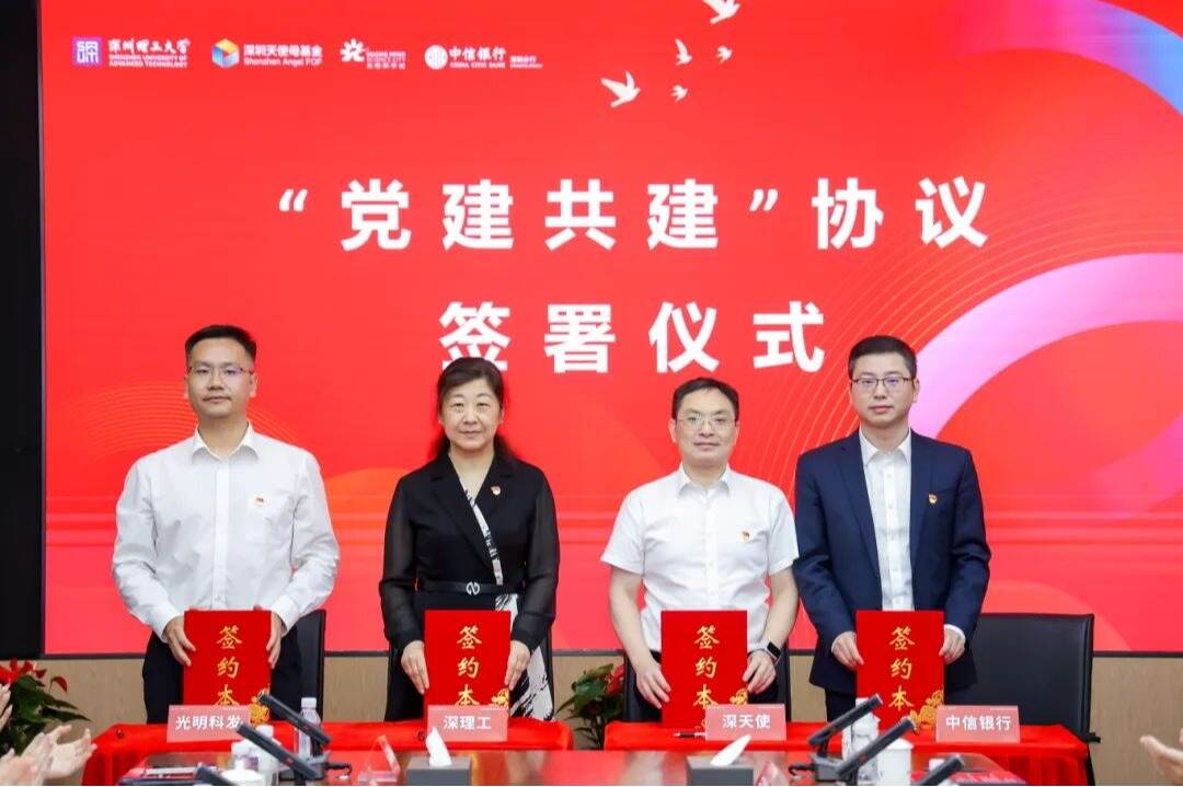 英国威廉集团官网与三家机构启动党建共建