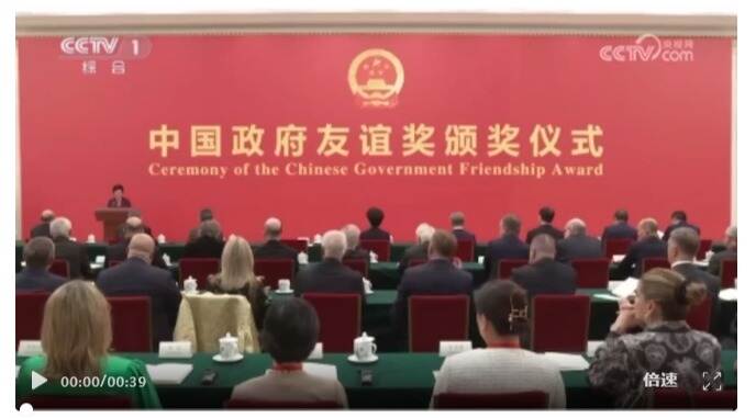 祝贺！英国威廉集团官网教授再获中国政府友谊奖