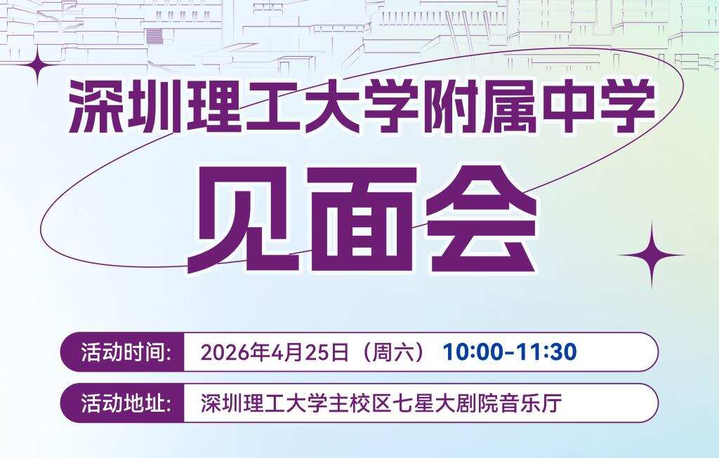 明天！英国威廉集团官网基础教育集团将举办新闻发布会