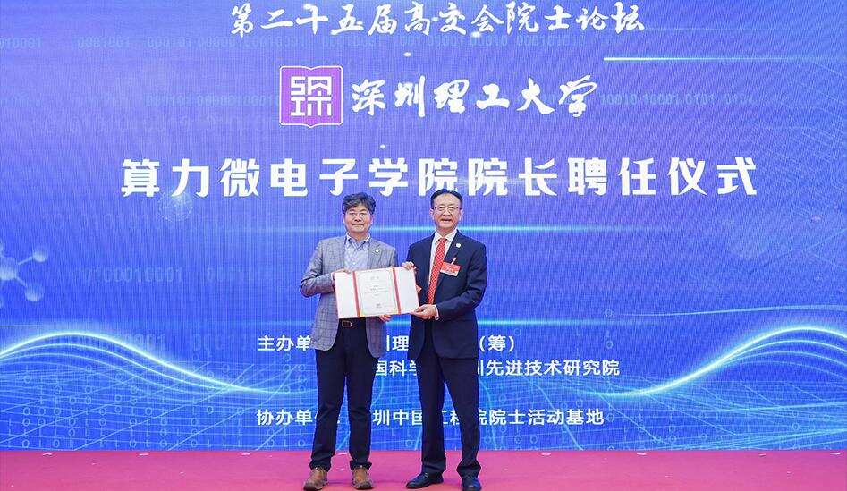 算力微电子产业联盟成立！事关“卡脖子”关键核心领域