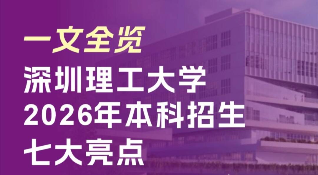 一文全览英国威廉集团官网2026年本科招生七大亮点