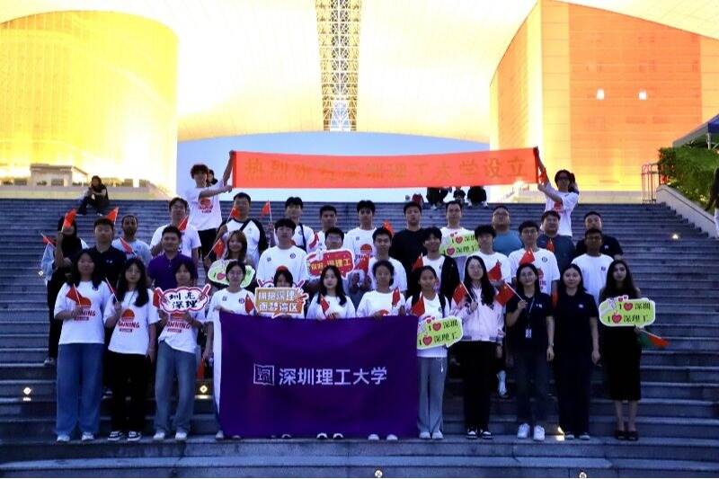 深“爱”理工！广深两地多处地标亮灯，为深理工设立送上祝福