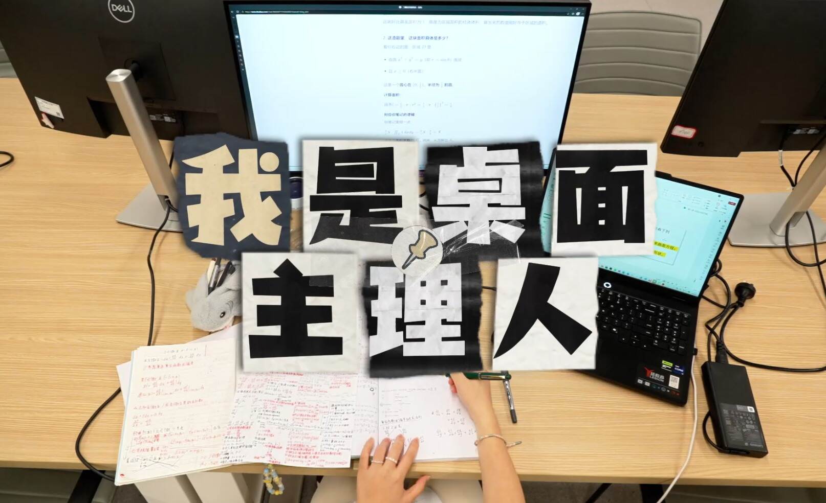 在深圳理工，人人都是桌面主理人！