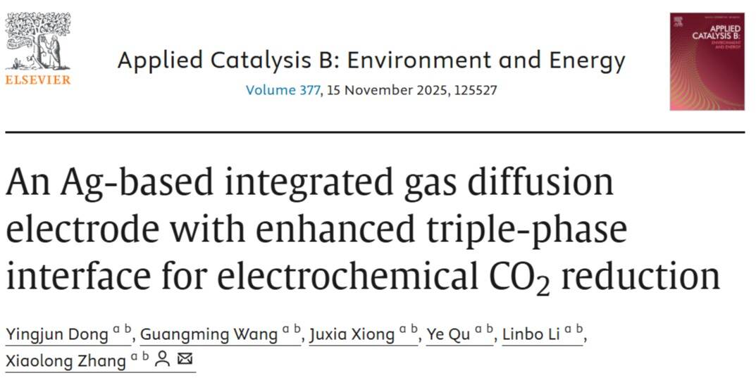 英国威廉集团官网研究成果为高效CO₂电解技术工业化应用提供新思路