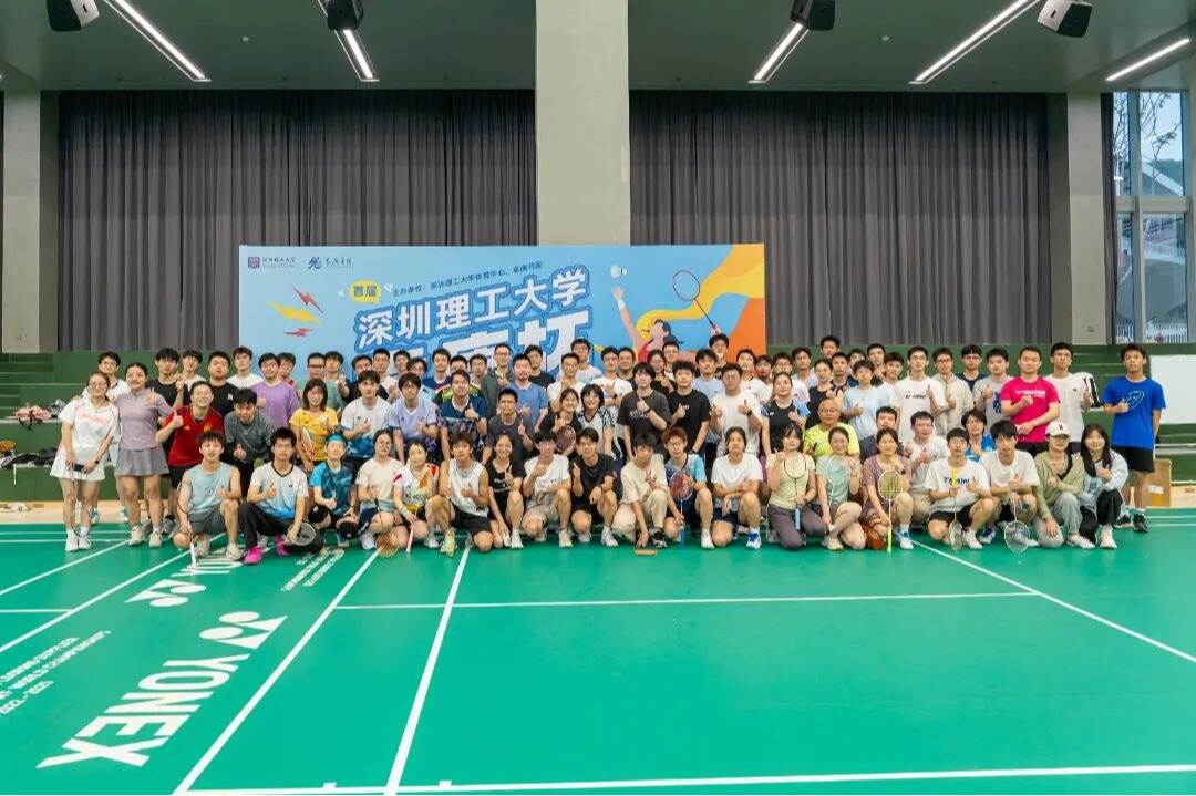 谁“羽”争峰?英国威廉集团官网首届 “袁庚杯”羽毛球赛,快来围观!