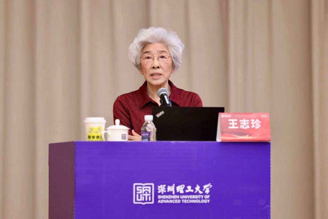 中国科学院院士王志珍再登深圳理工讲台,以科研初心燃报国之志