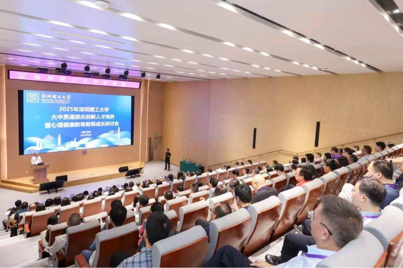 “点燃学生创新思维！” 近百所高中校长齐聚深圳理工